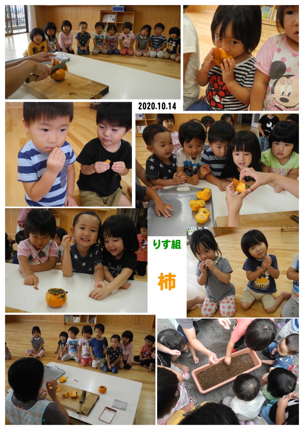 2020年10月の思い出 誕生日会画像