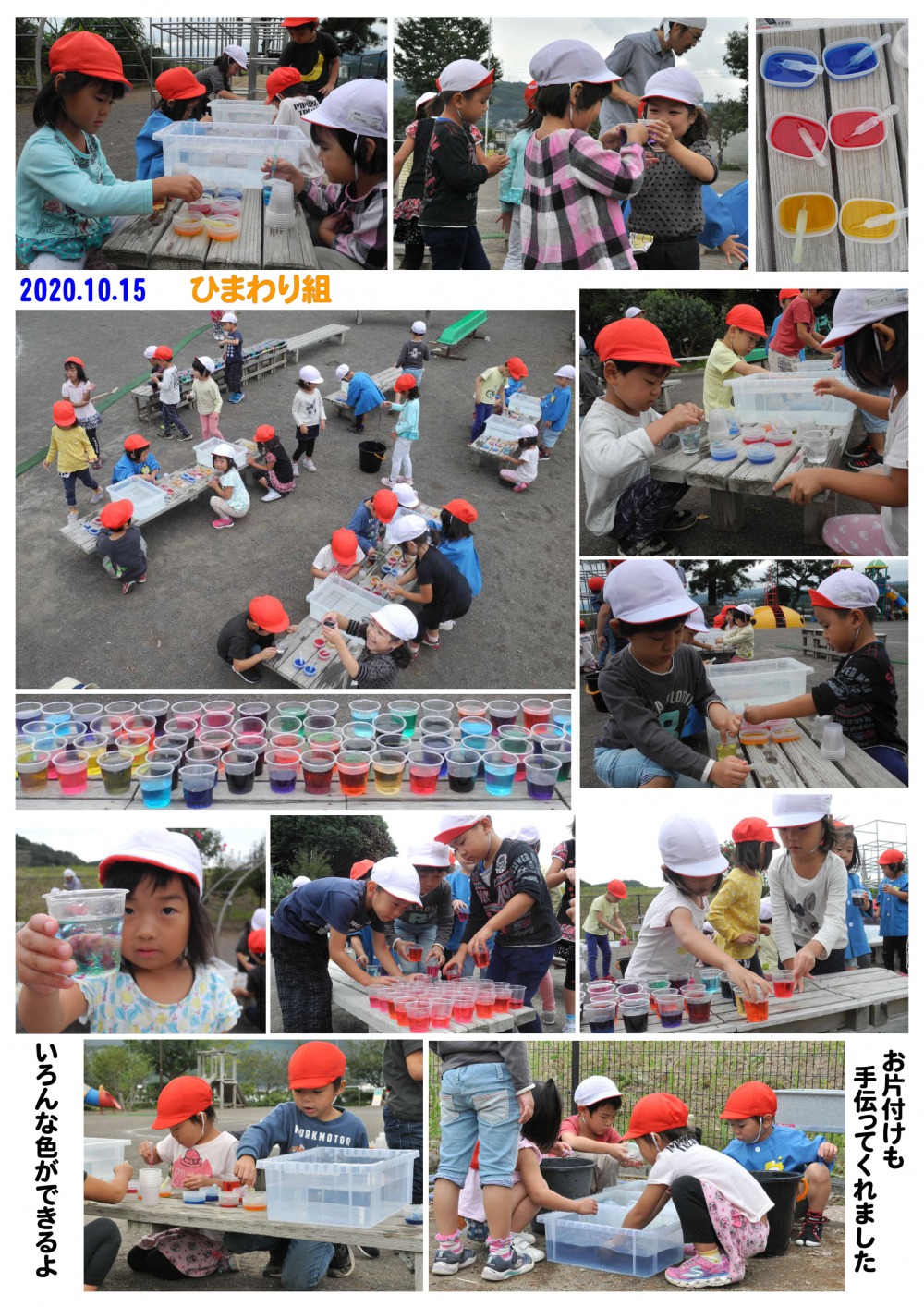 2020年10月の思い出 誕生日会画像