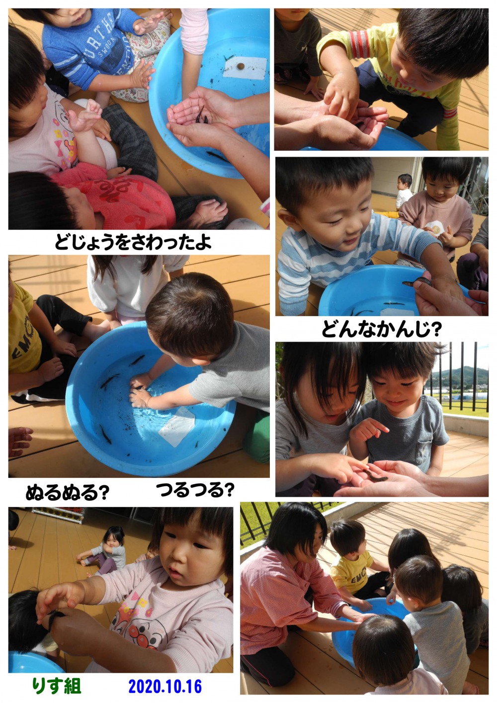 2020年10月の思い出 誕生日会画像