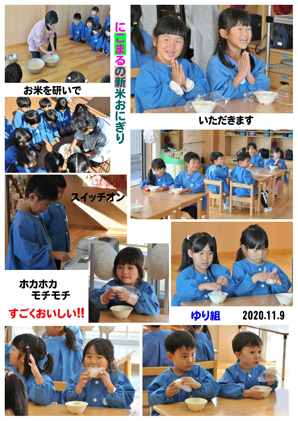 2020年11月の思い出 誕生日会画像