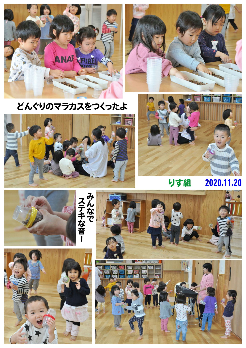 2020年11月の思い出 誕生日会画像