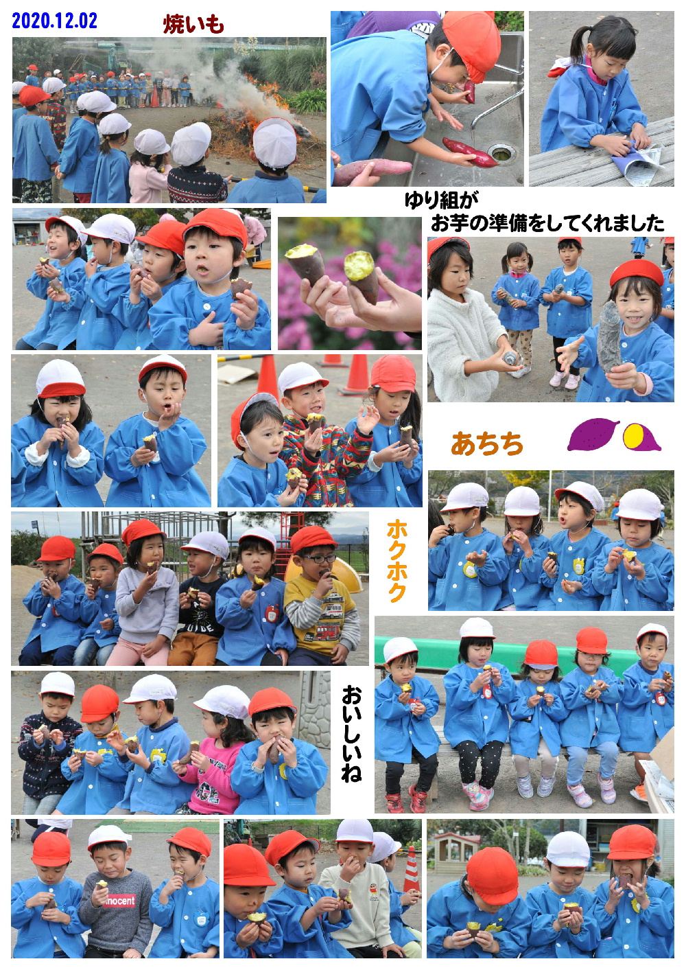 2020年12月の思い出 誕生日会画像