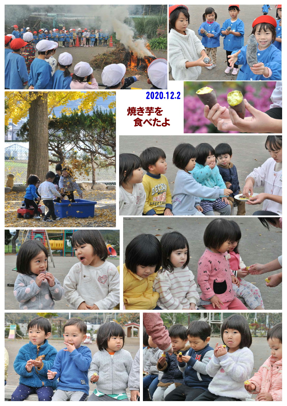 2020年12月の思い出 誕生日会画像