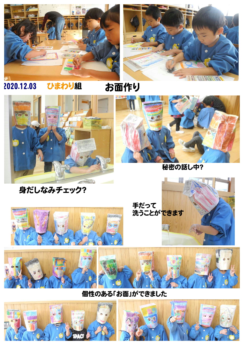 2020年12月の思い出 誕生日会画像