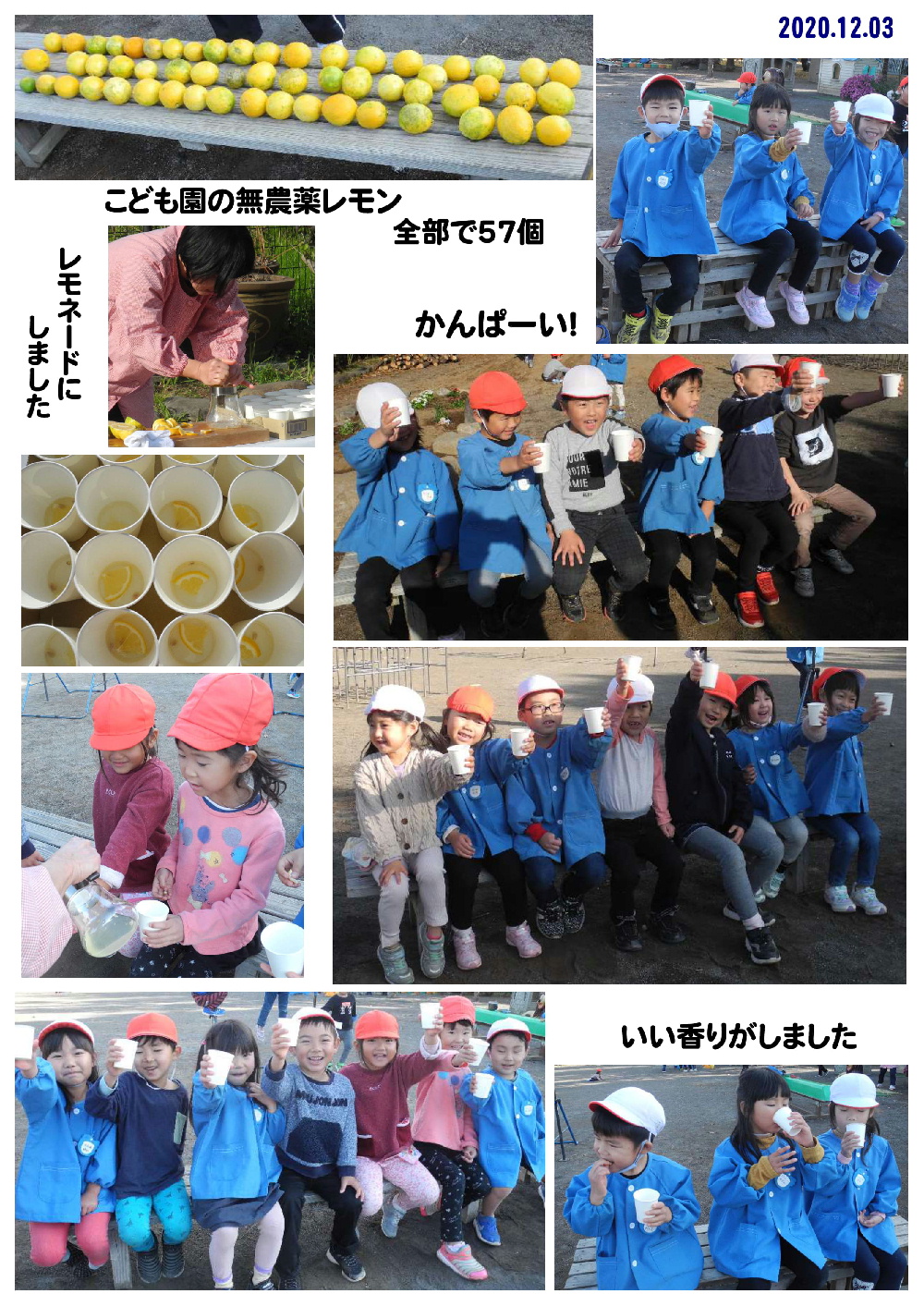 2020年12月の思い出 誕生日会画像