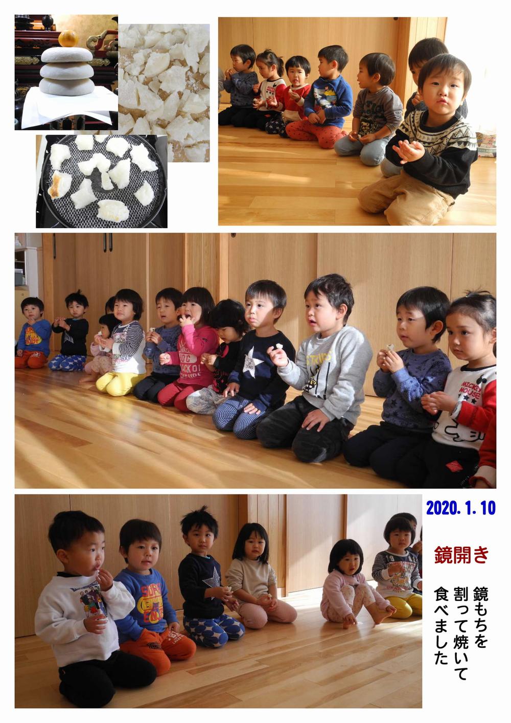 2020年1月の思い出 誕生日会画像