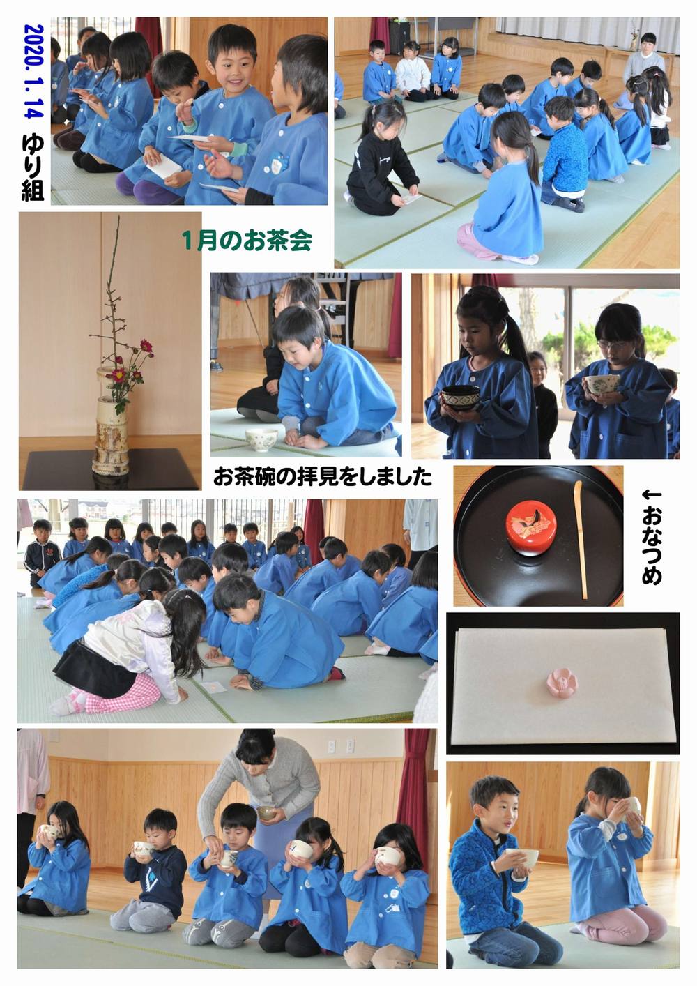 2020年1月の思い出 誕生日会画像