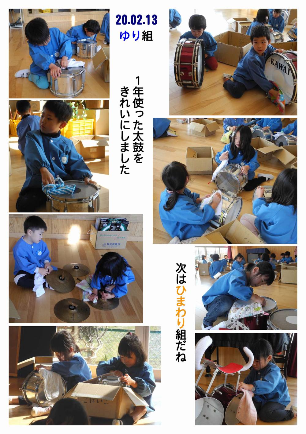 2020年2月の思い出 誕生日会画像