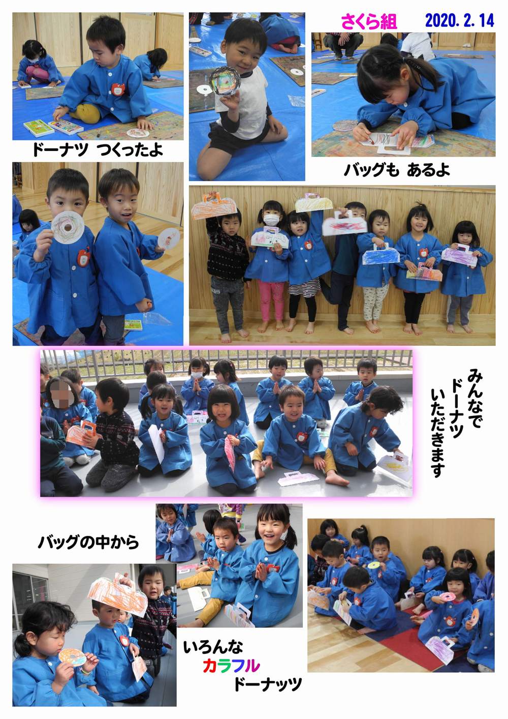 2020年2月の思い出 誕生日会画像