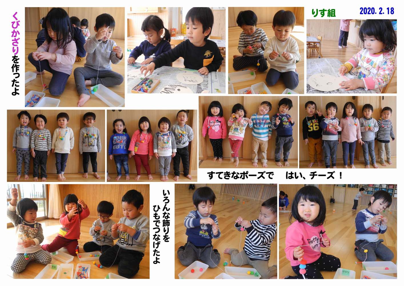 2020年2月の思い出 誕生日会画像