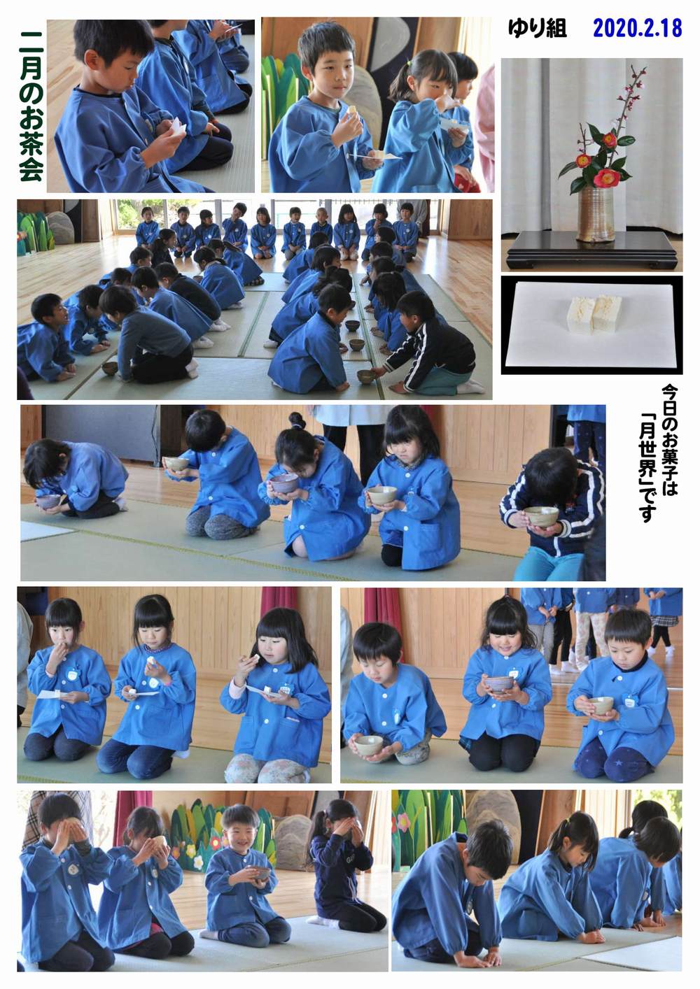 2020年2月の思い出 誕生日会画像