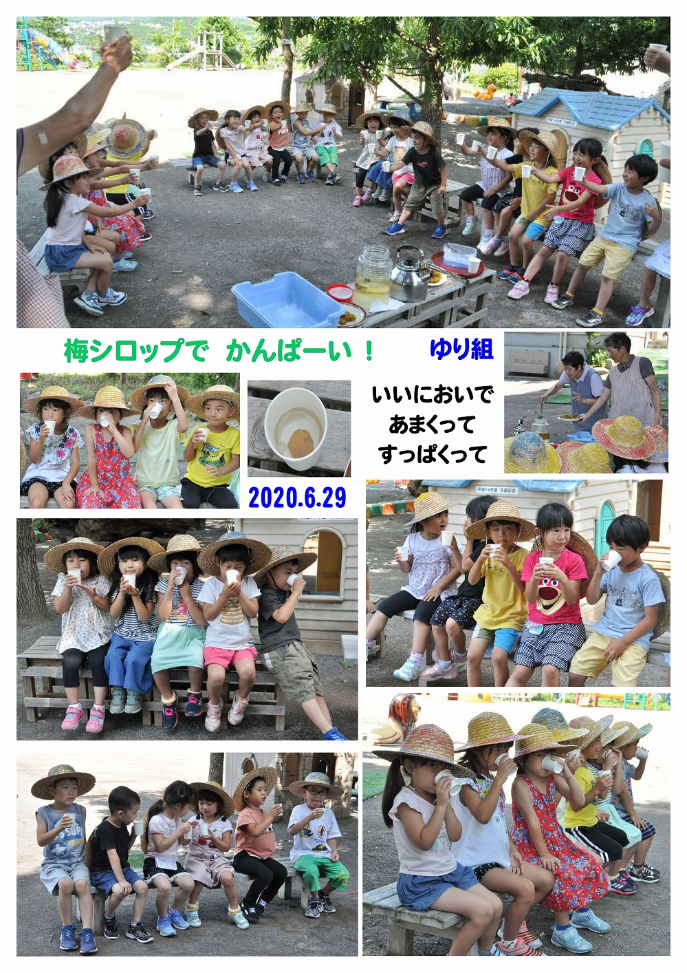 2020年6月の思い出 誕生日会画像