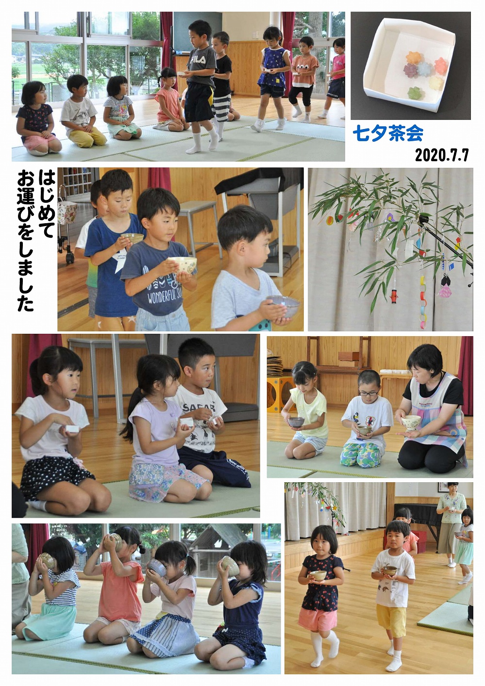 2020年7月の思い出 誕生日会画像