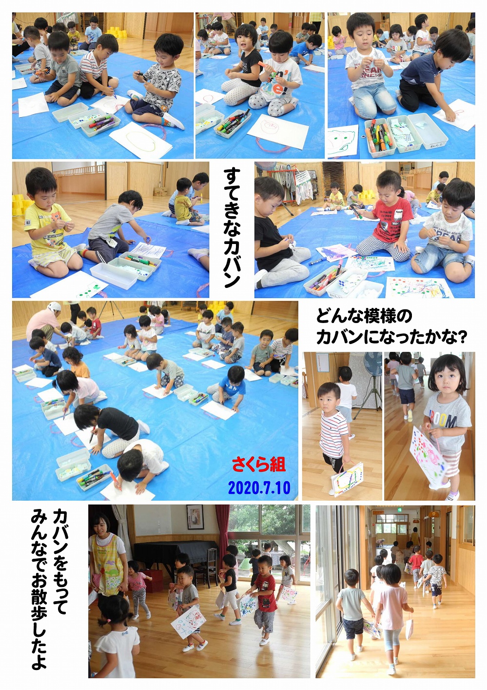 2020年7月の思い出 誕生日会画像