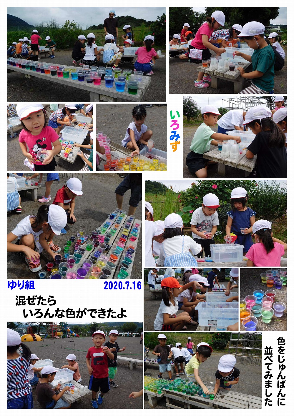 2020年7月の思い出 誕生日会画像