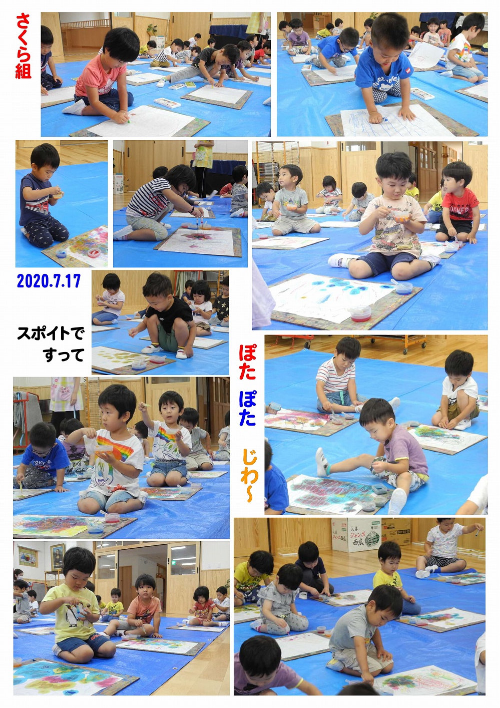 2020年7月の思い出 誕生日会画像