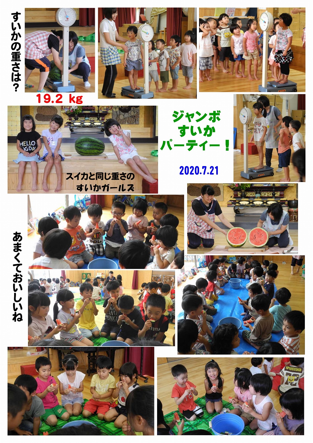 2020年7月の思い出 誕生日会画像