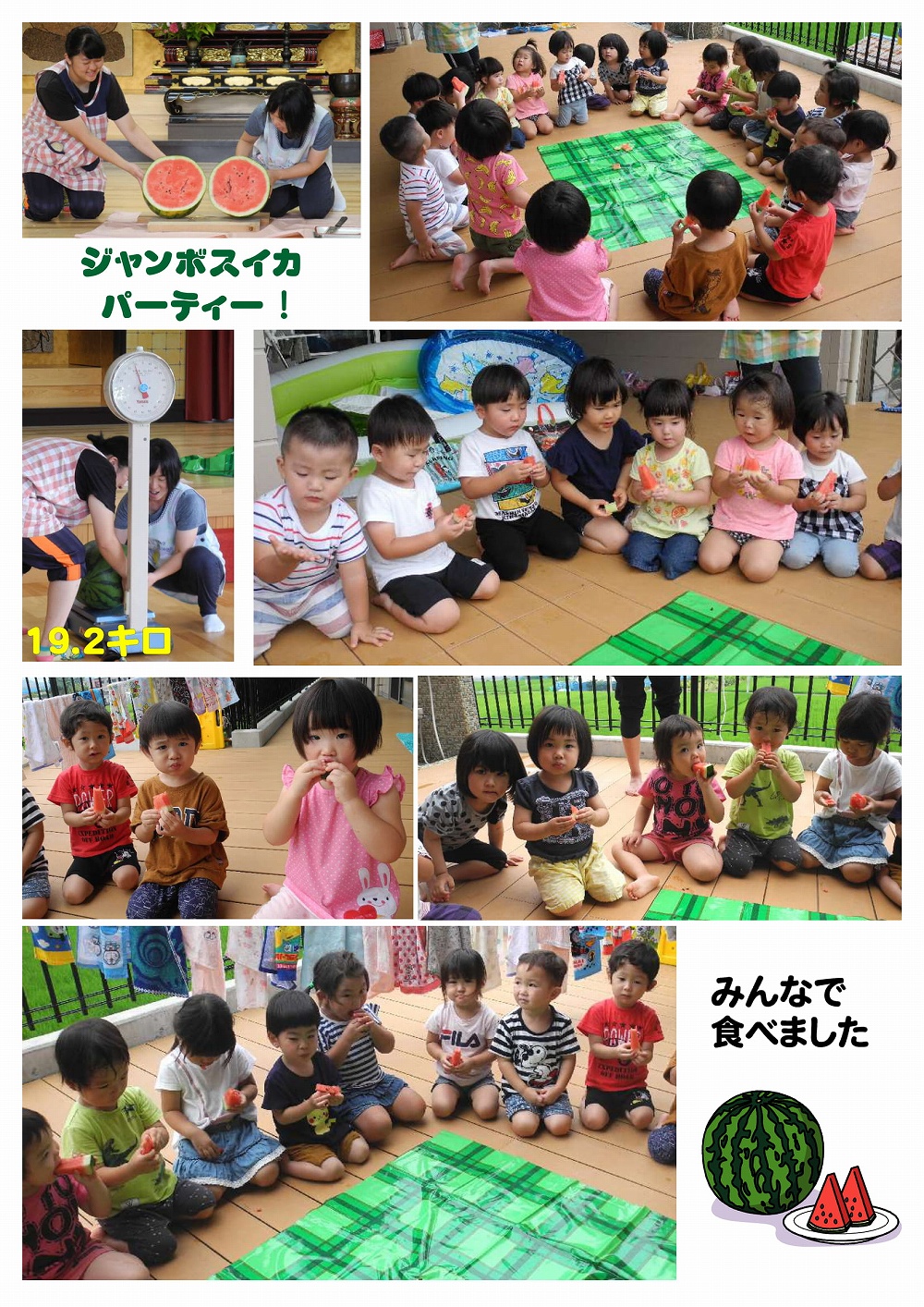 2020年7月の思い出 誕生日会画像