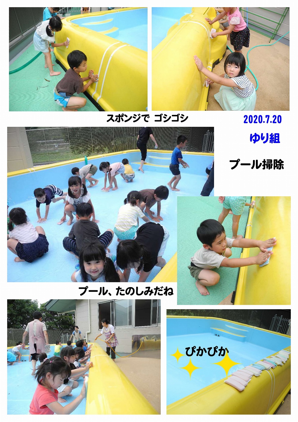 2020年プール開き 誕生日会画像