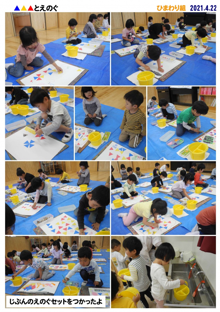 2021年4月の思い出 誕生日会画像