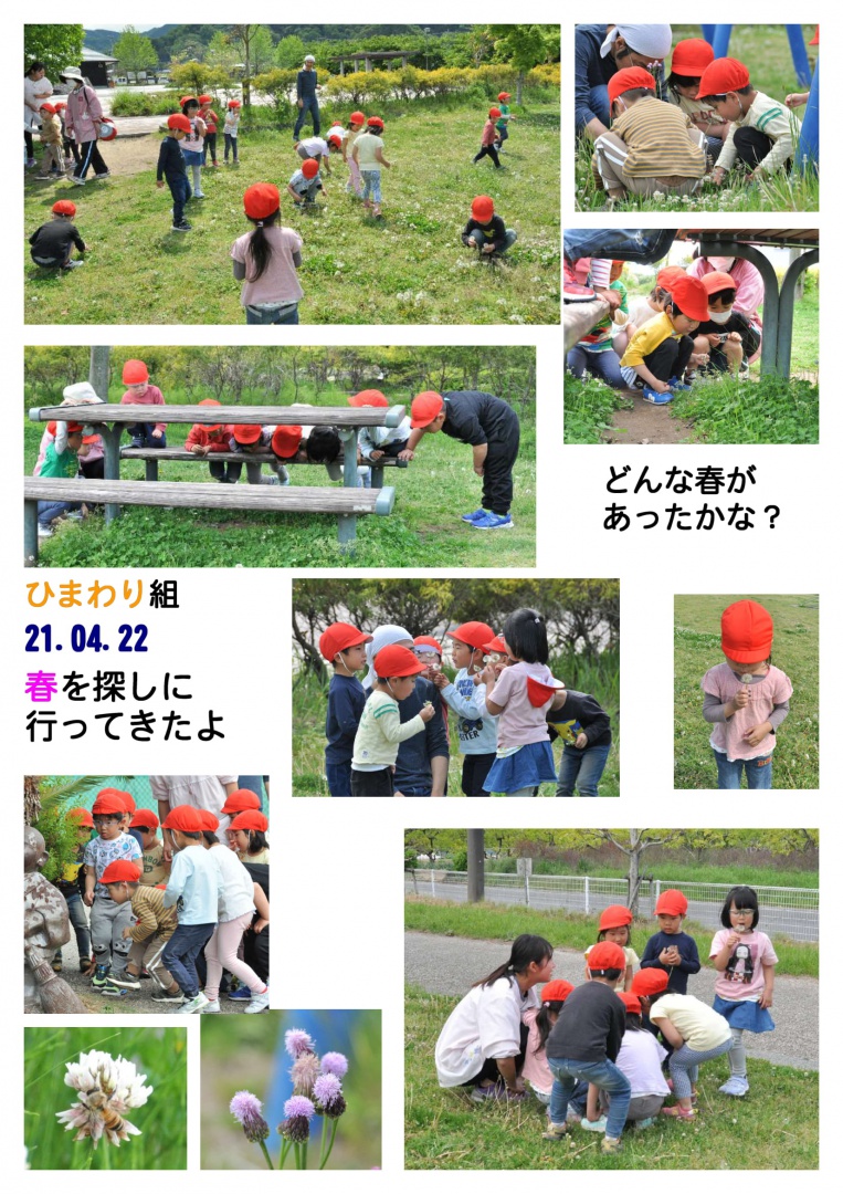 2021年4月の思い出 誕生日会画像