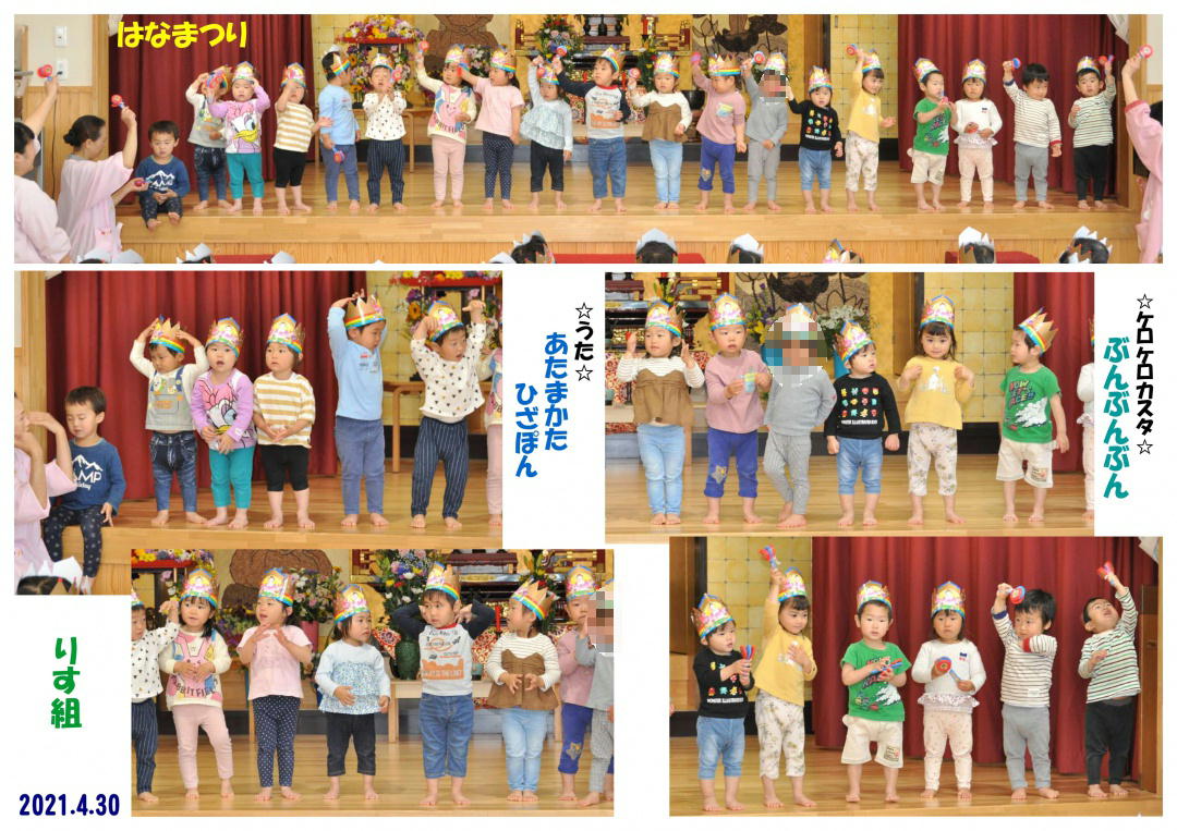 2021年はなまつり 誕生日会画像
