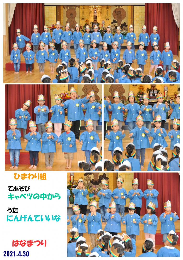 2021年はなまつり 誕生日会画像