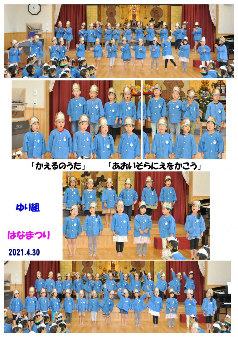 2021年はなまつり 誕生日会画像