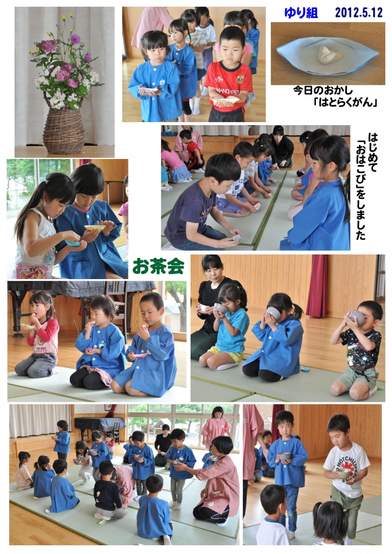 2021年5月の思い出 誕生日会画像