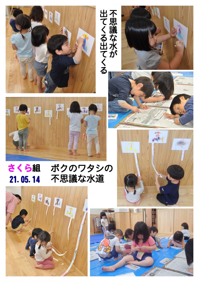 2021年5月の思い出 誕生日会画像