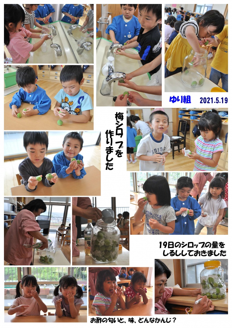 2021年5月の思い出 誕生日会画像