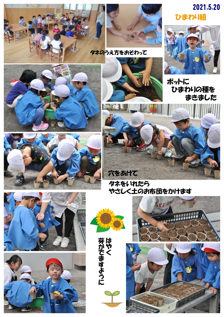 2021年5月の思い出 誕生日会画像