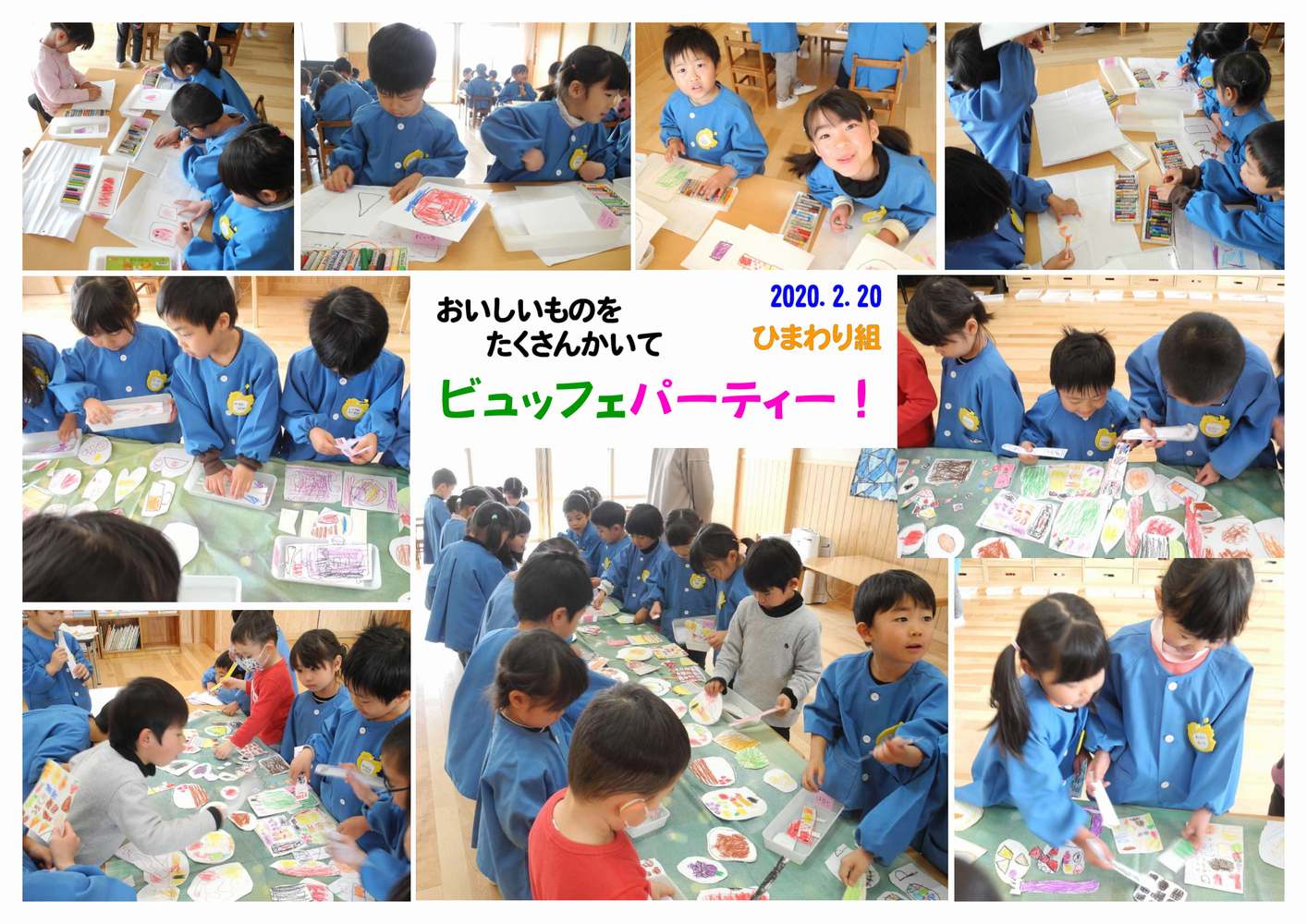 2020年2月の思い出 誕生日会画像