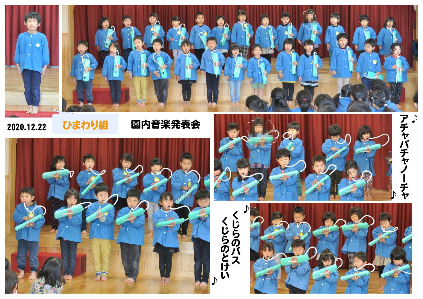 2020年園内音楽発表会 誕生日会画像