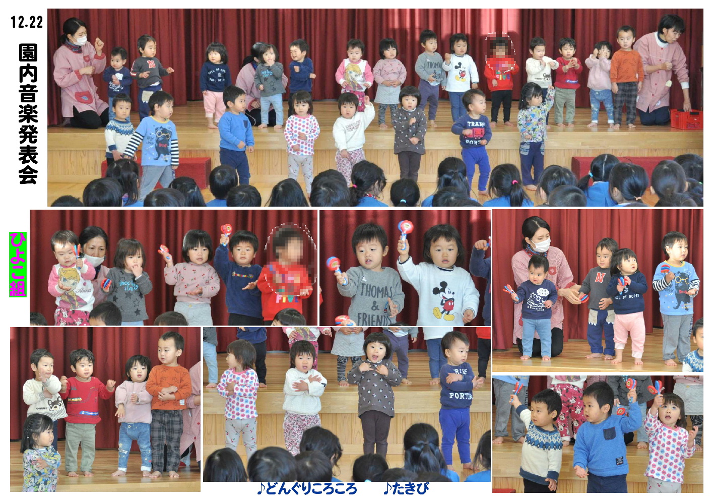 2020年園内音楽発表会 誕生日会画像