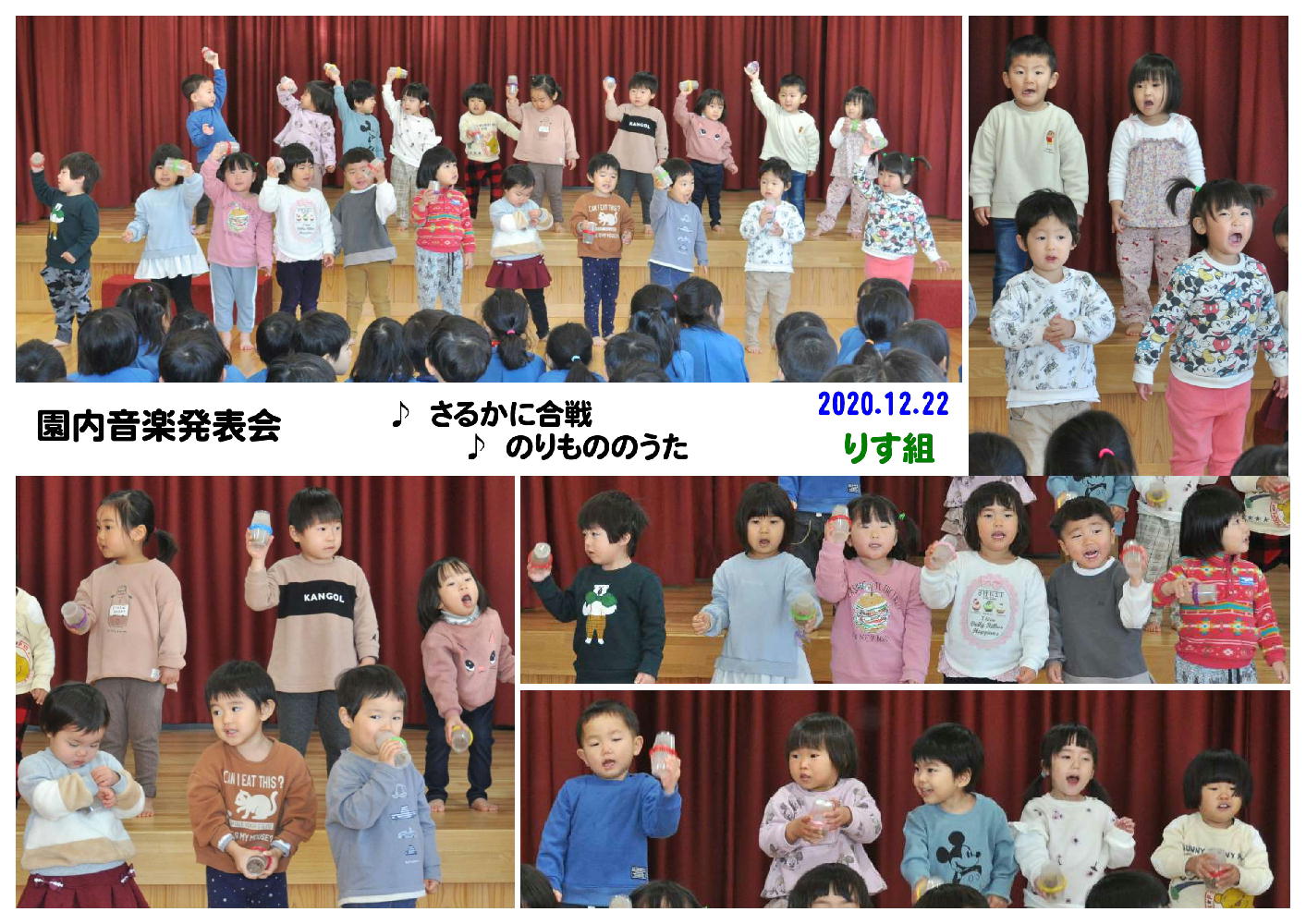 2020年園内音楽発表会 誕生日会画像