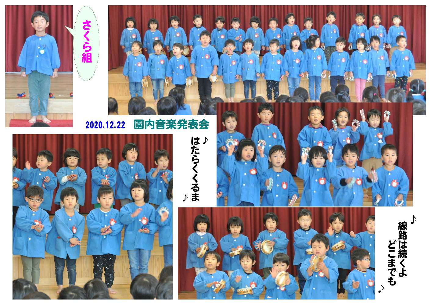 2020年園内音楽発表会 誕生日会画像