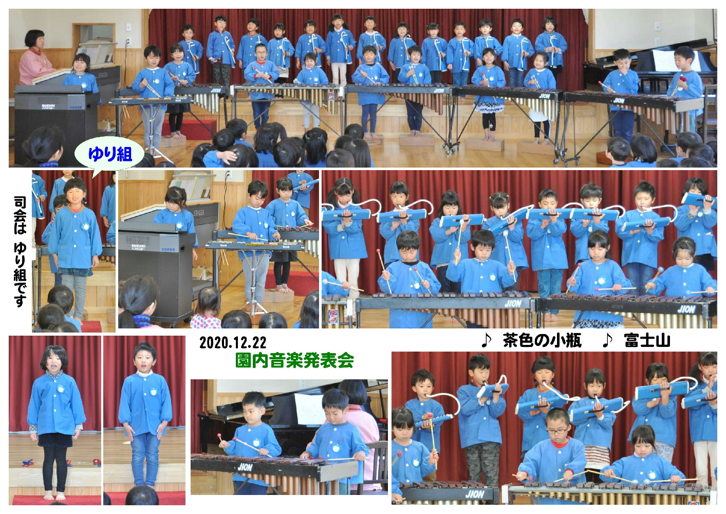 2020年園内音楽発表会 誕生日会画像