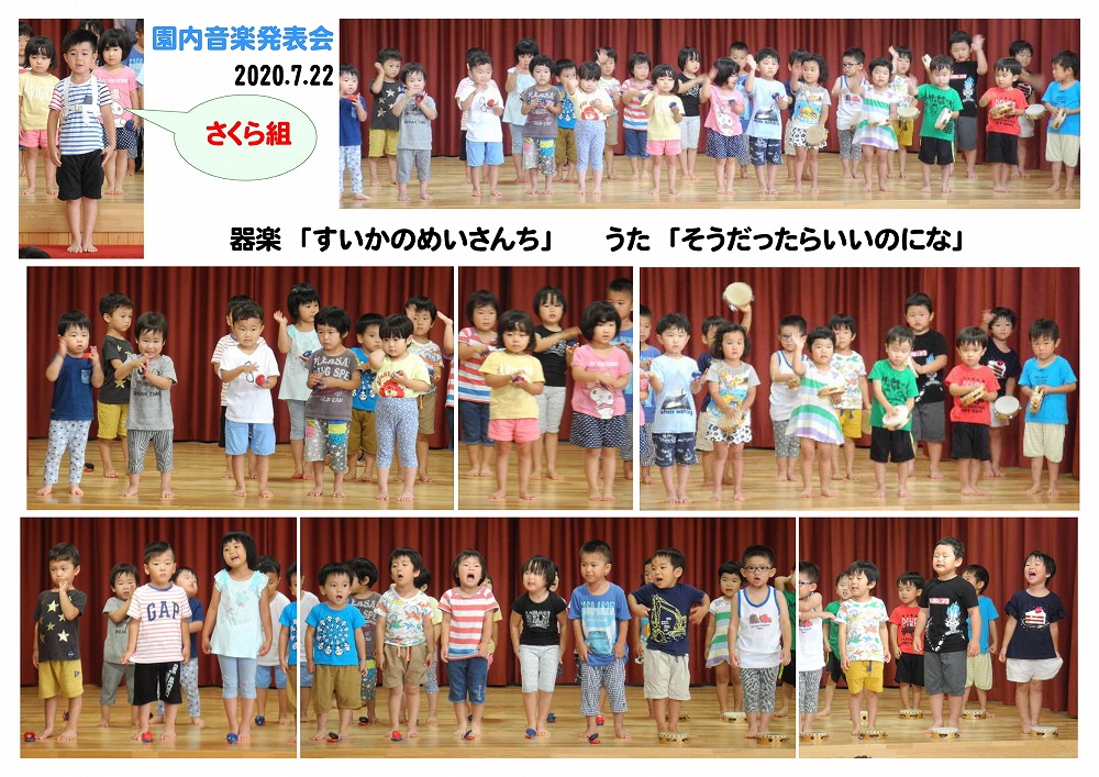 2020年園内音楽発表会 誕生日会画像