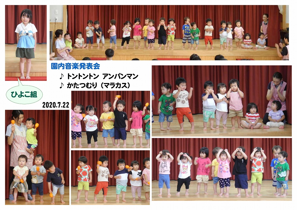 2020年園内音楽発表会 誕生日会画像