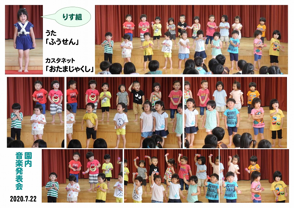 2020年園内音楽発表会 誕生日会画像