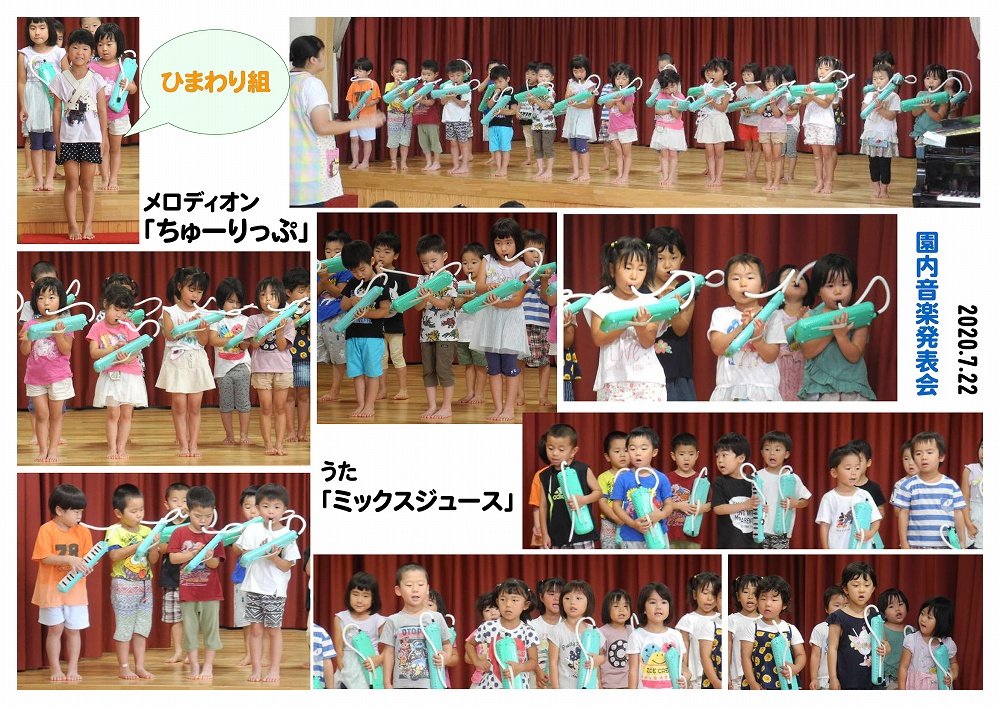 2020年園内音楽発表会 誕生日会画像