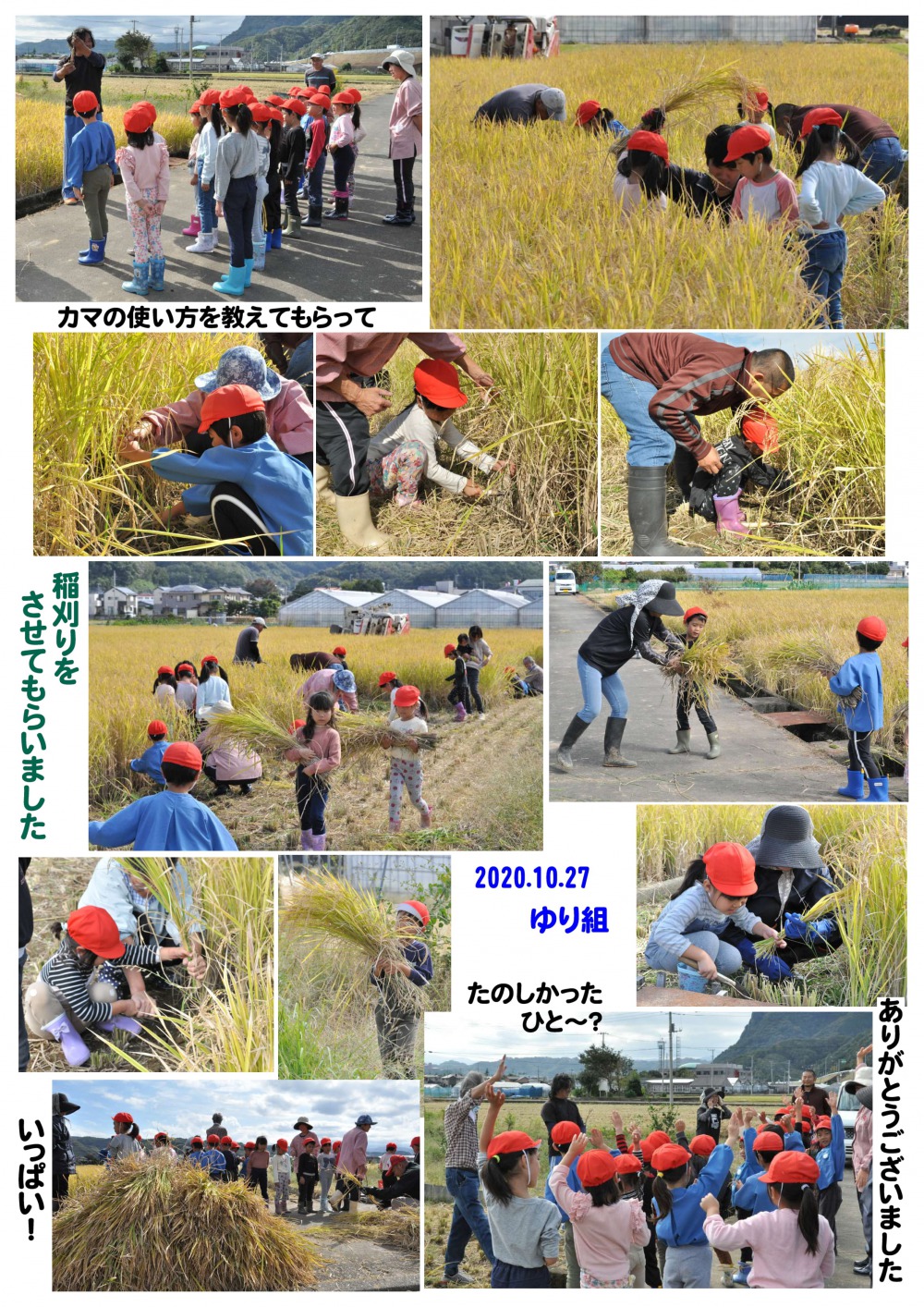 2020年10月の思い出 誕生日会画像