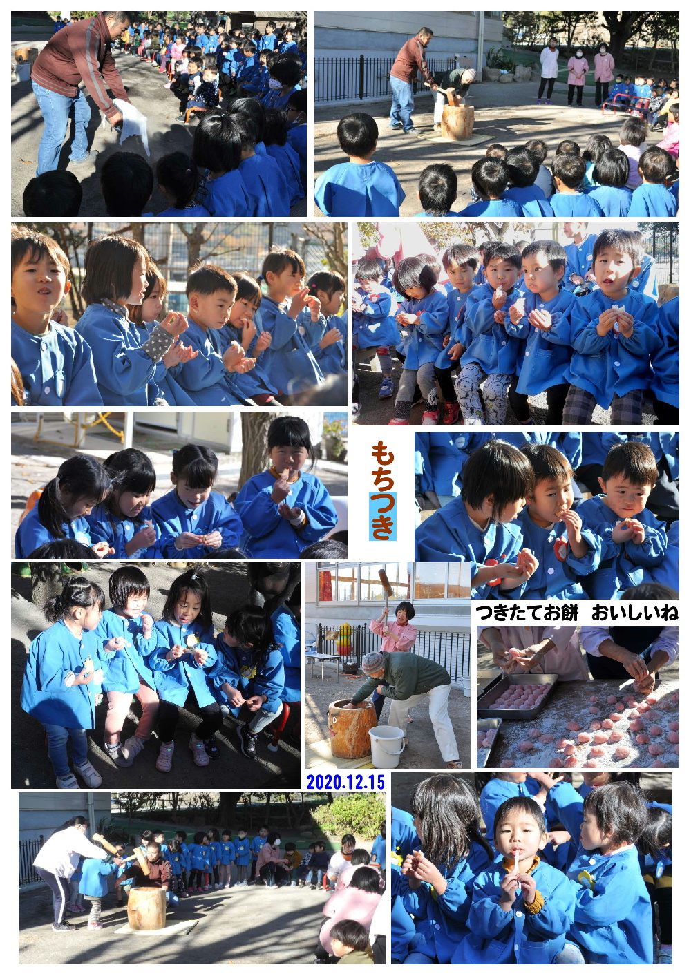 2020年もちつき 誕生日会画像