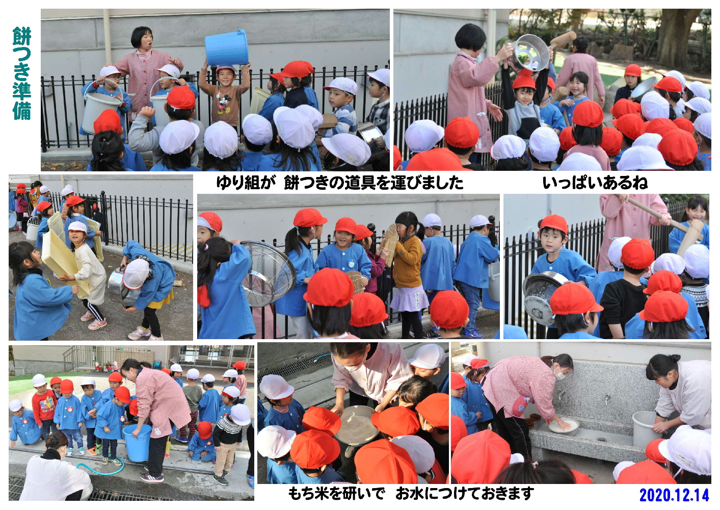 2020年もちつき 誕生日会画像