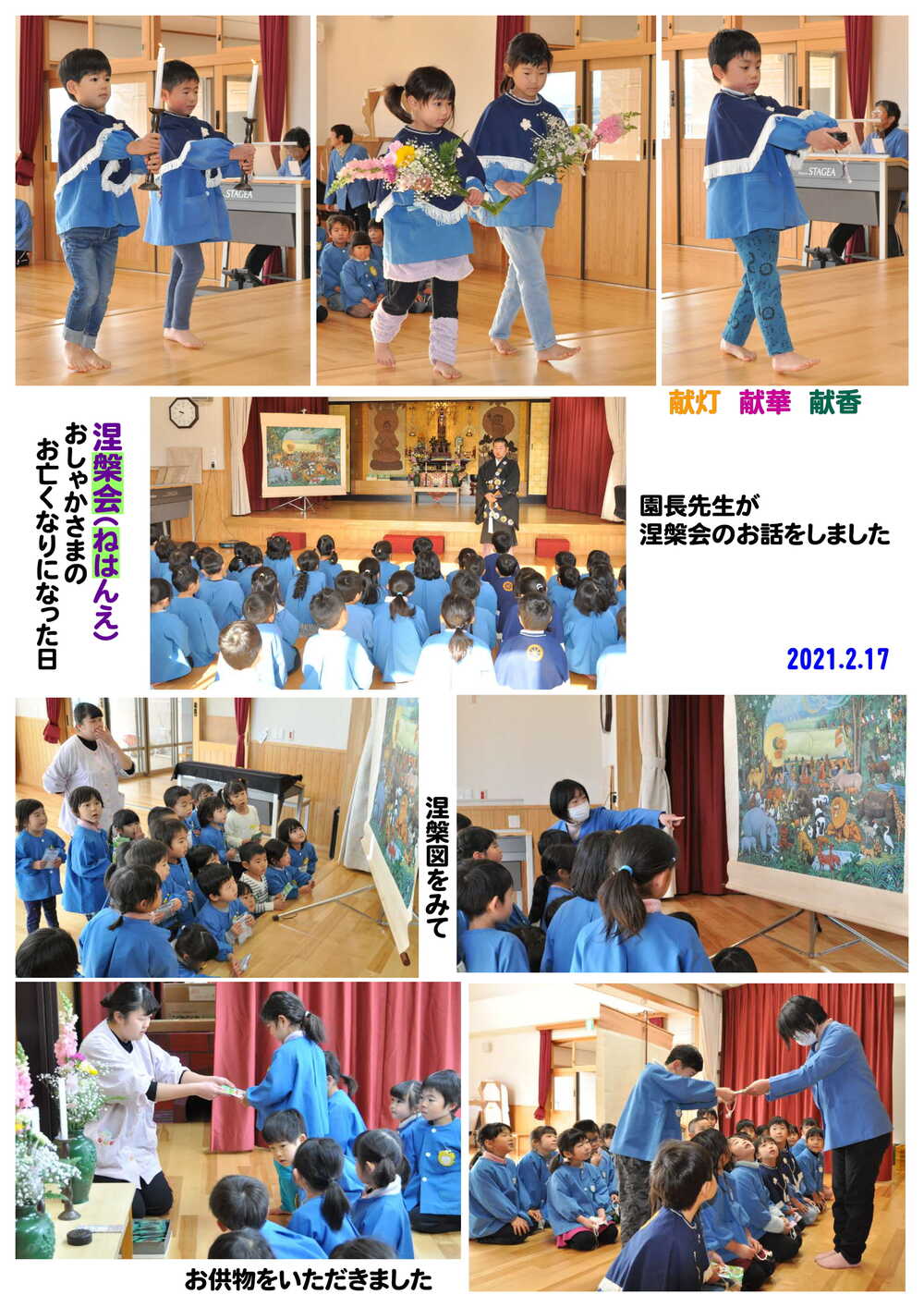 2021年涅槃会（お釈迦様のお亡くなりになった日） 誕生日会画像