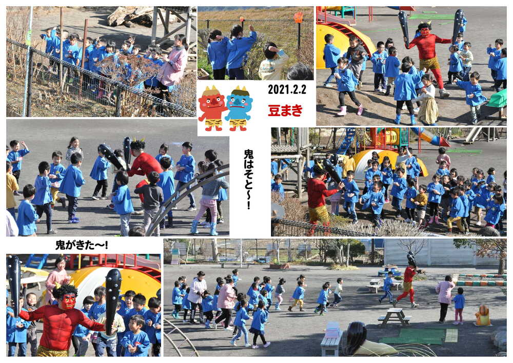 2021年節分・豆まき 誕生日会画像