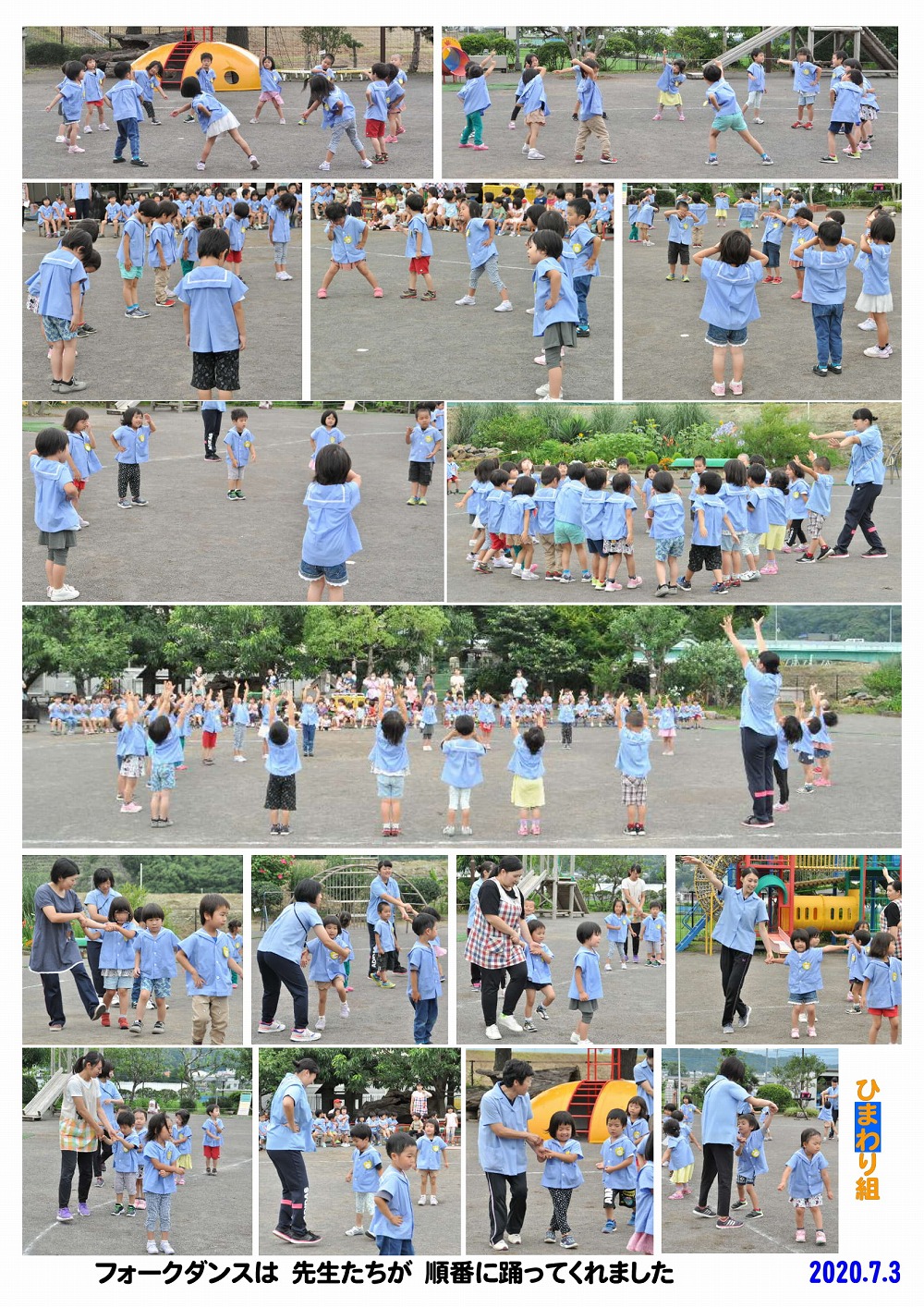 2020年七夕のつどい 誕生日会画像