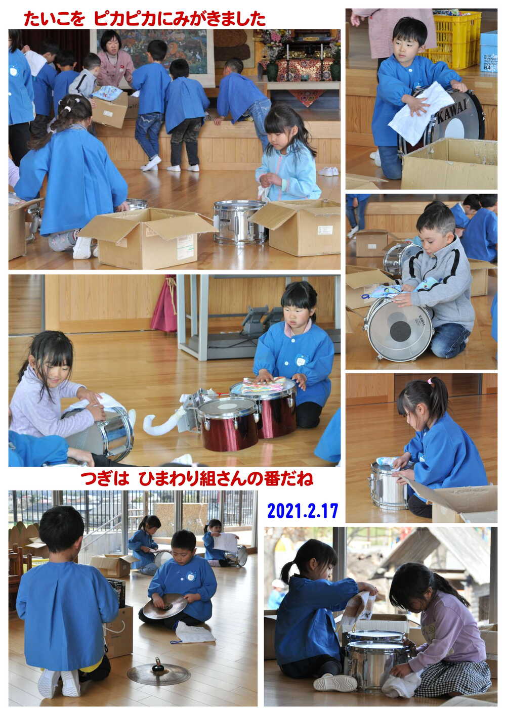 2021年2月の思い出 誕生日会画像