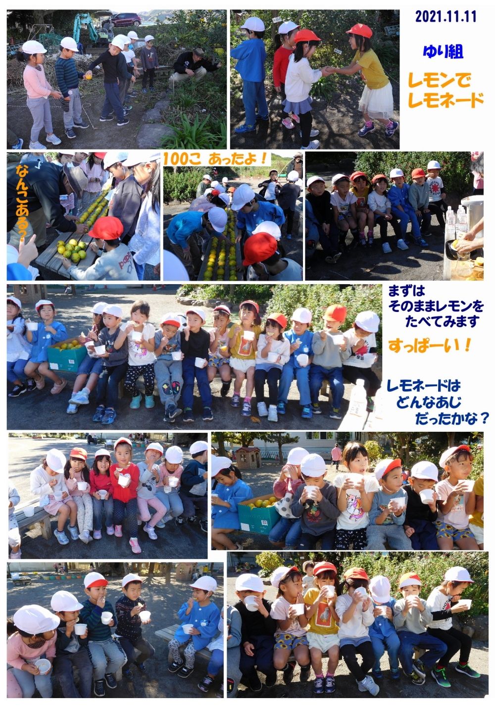 2021年11月の思い出 誕生日会画像